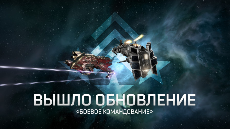 Eve online офицеры нпц имена