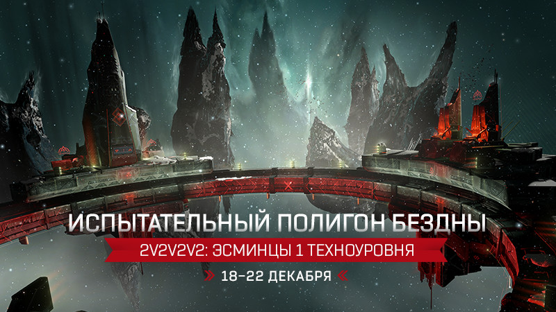 Какую оснастку поставить на санезис eve online