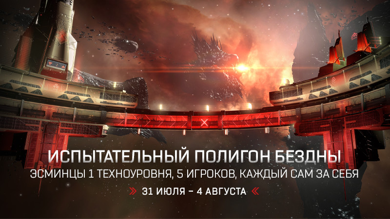 Какую оснастку поставить на санезис eve online