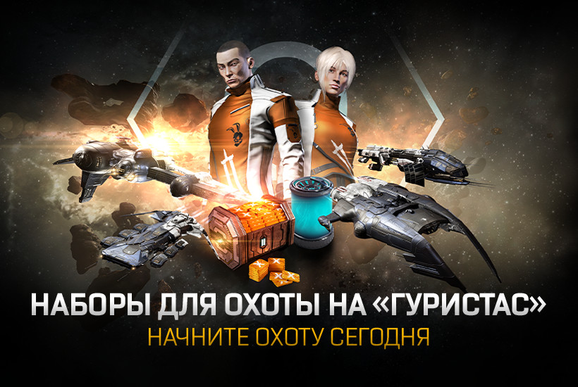 EVE News RU 820x550