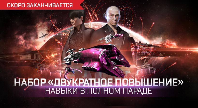 EVE News RU 820x450