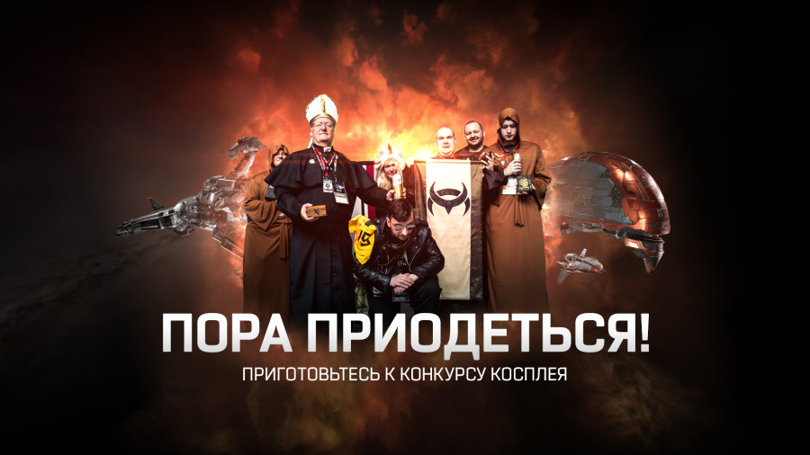 GMCosplayContest_RU
