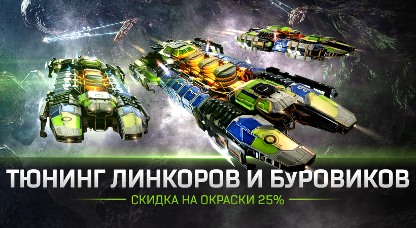 EVE News RU 820xAnyHeigt