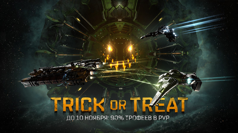 TrickOrTreat2020_RU