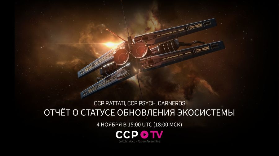 Какие статусы есть у сооружений в eve